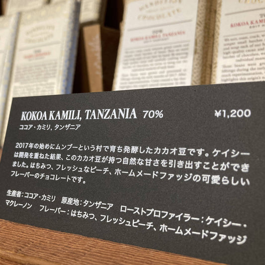 ヒトの味覚とテイスティング〜チョコレートの味わいは人それぞれ〜