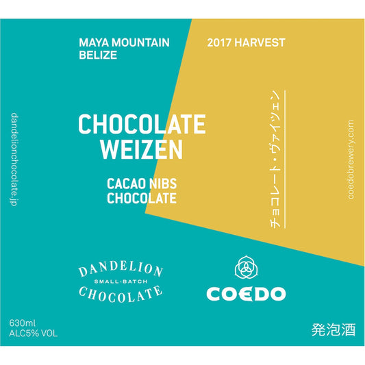 チョコレート・ヴァイツェン販売開始