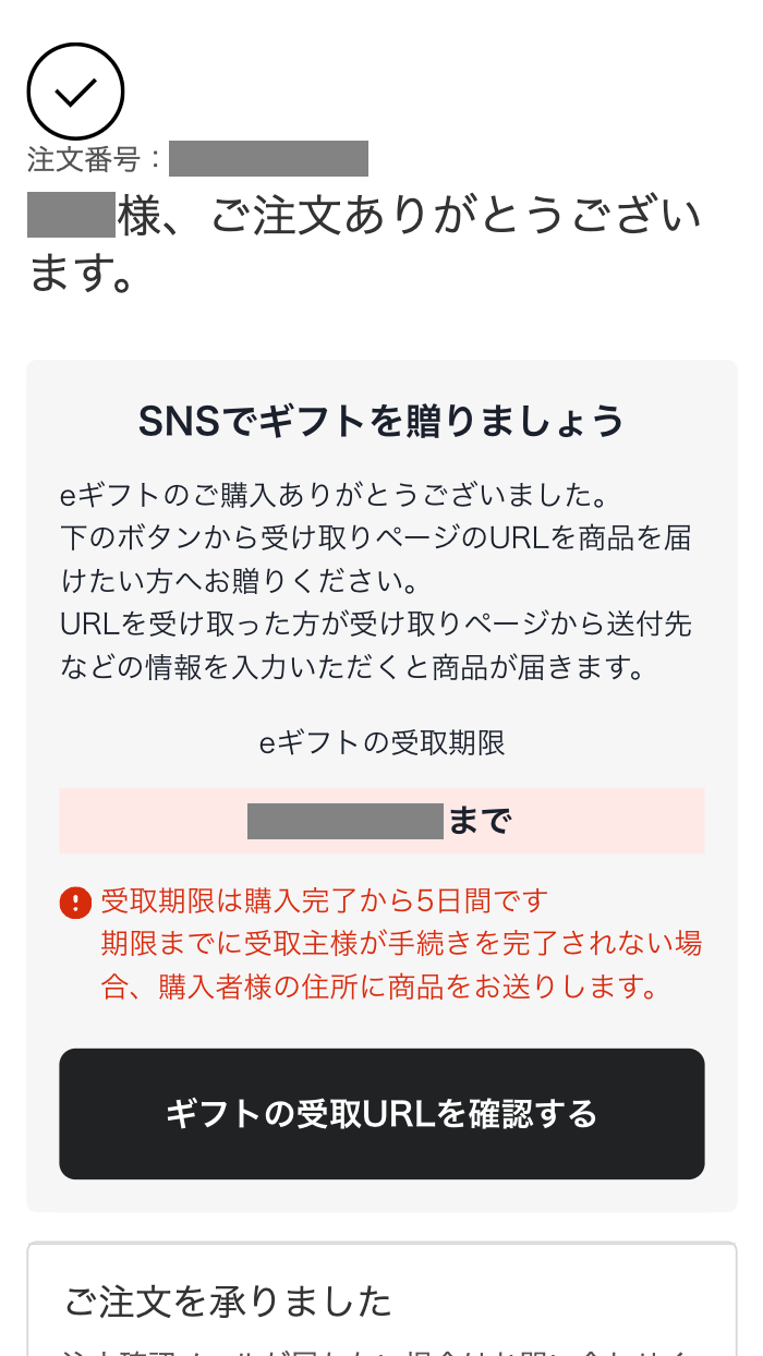 m様ご購入者様が決定しました かすか