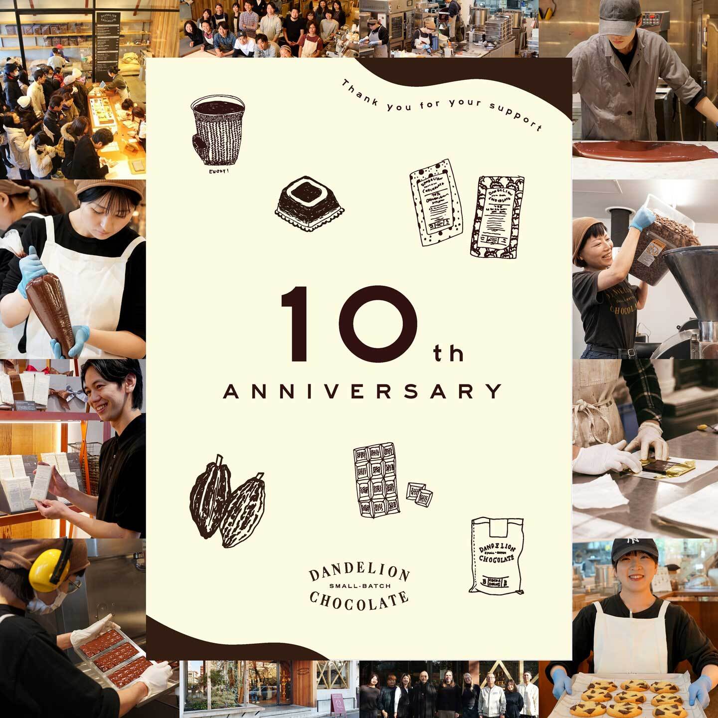 10th ANNIVERSARY – Dandelion Chocolate 公式サイト