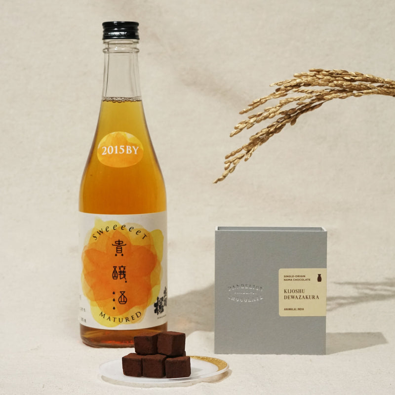 【1月20日〜順次発送】シングルオリジン・生チョコレート 貴醸酒