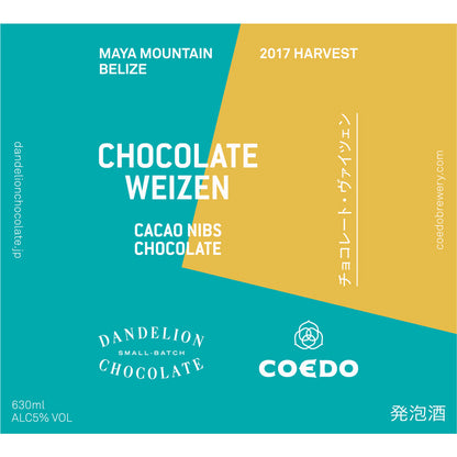 COEDO チョコレート・ヴァイツェン (4本〜)