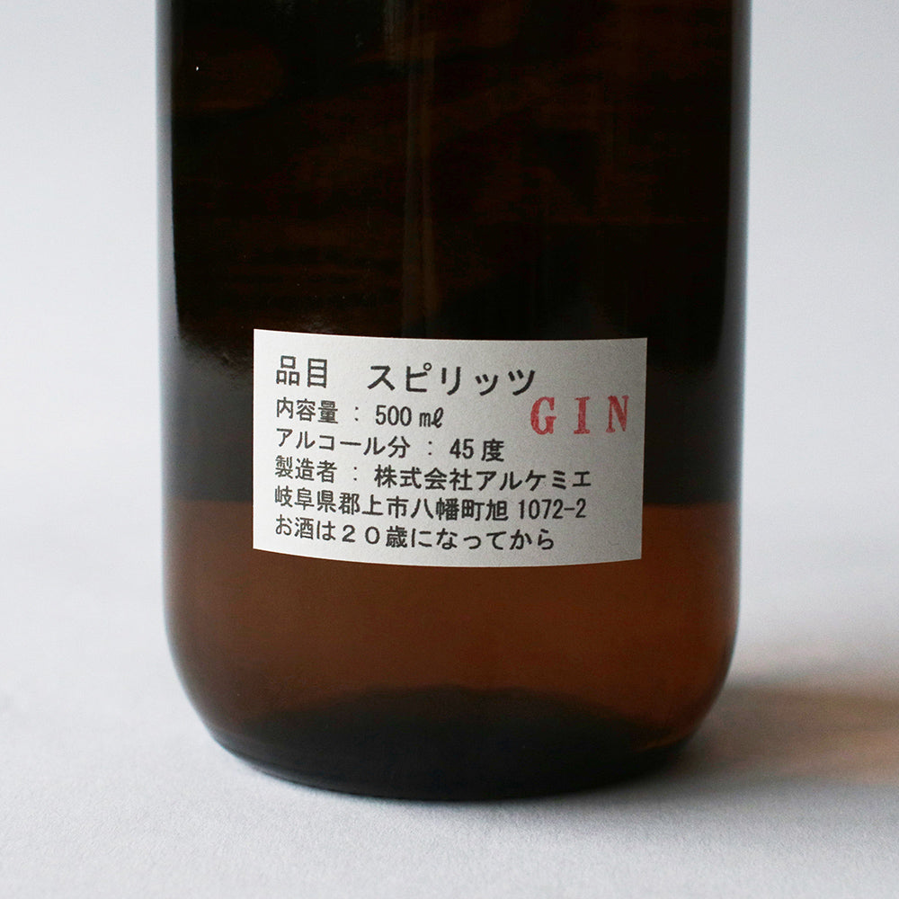 辰巳蒸留所 CHOCOLATE GIN 2020